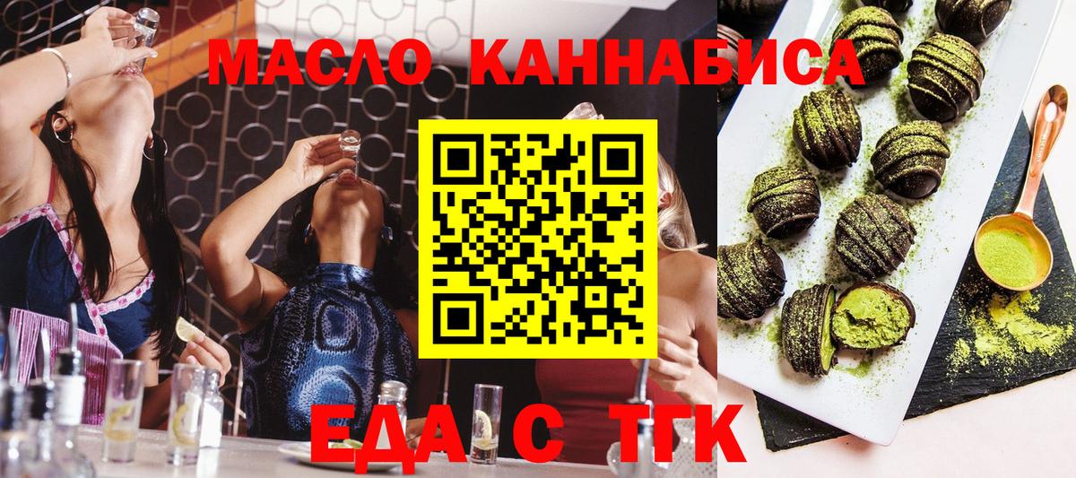 Cannafood марихуана  Вход с VPN  Камень-на-Оби 