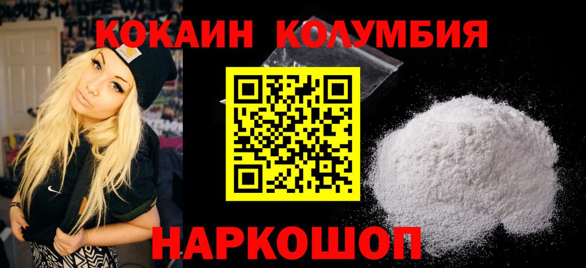 Кокаин 98%  Вход с VPN  Камень-на-Оби 