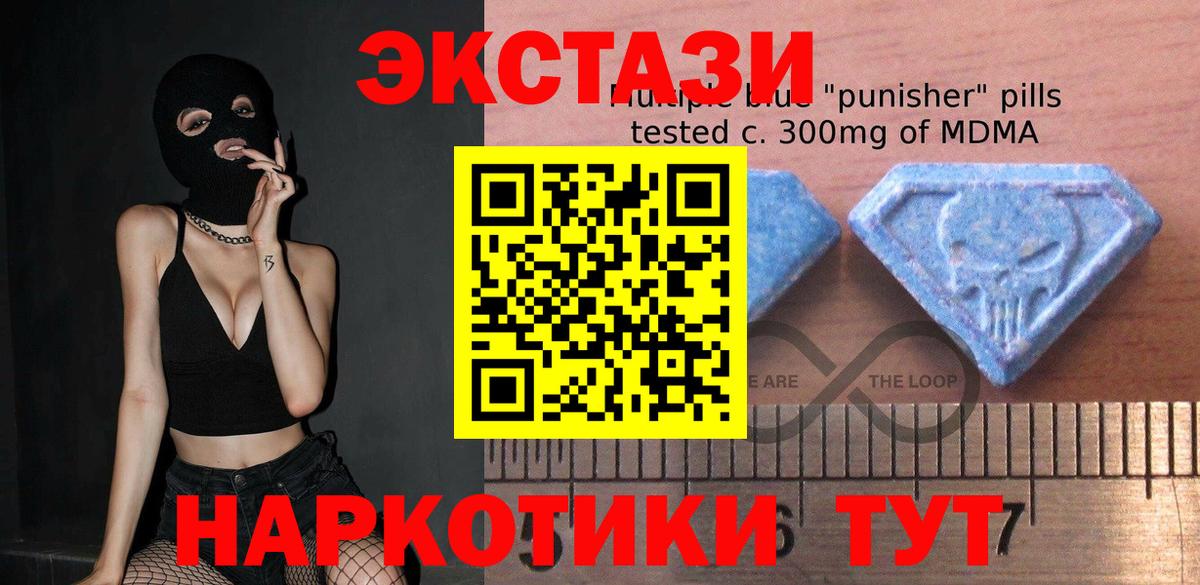 ЭКСТАЗИ таблы  купить   Экстази 280 MDMA  Камень-на-Оби  Вход с VPN  ЭКСТАЗИ 