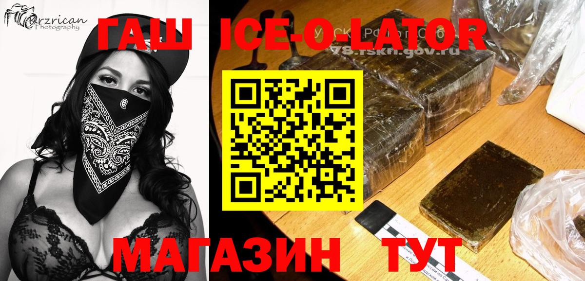 ГАШИШ Premium  Вход с VPN  ГАШ гашик  Гашиш  Камень-на-Оби 