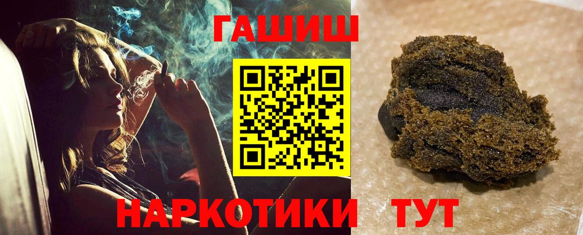 Гашиш Premium Камень-на-Оби