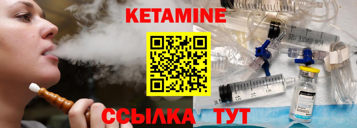 КЕТАМИН VHQ  OMG tor  Вход с VPN  darknet Telegram  КЕТАМИН VHQ  Камень-на-Оби 