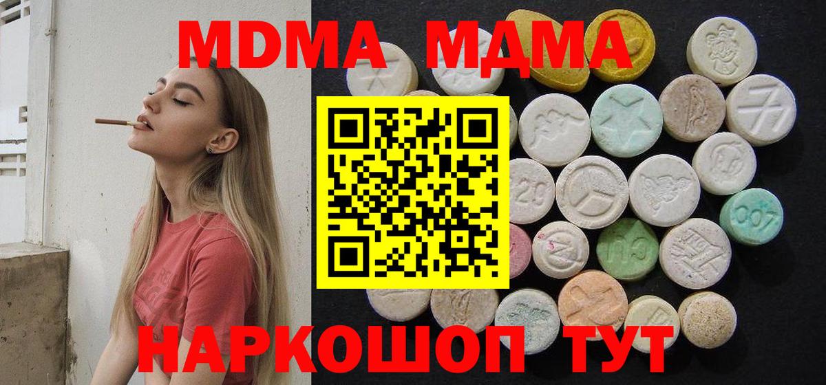 МДМА  МДМА Molly  Вход с VPN  Камень-на-Оби 