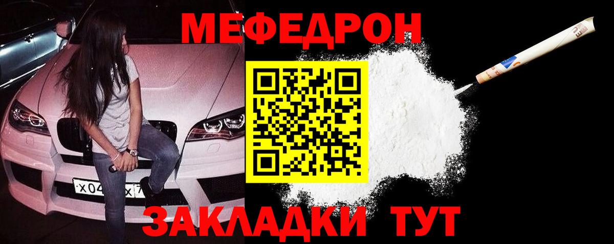 Мефедрон VHQ  Вход с VPN  Камень-на-Оби  МЯУ-МЯУ  мега зеркало  МЯУ-МЯУ VHQ 