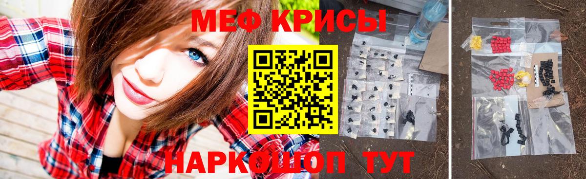 Меф мяу мяу кристаллы Камень-на-Оби