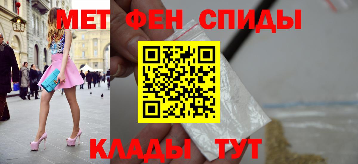МЕТАМФЕТАМИН кристалл  Вход с VPN  Камень-на-Оби 