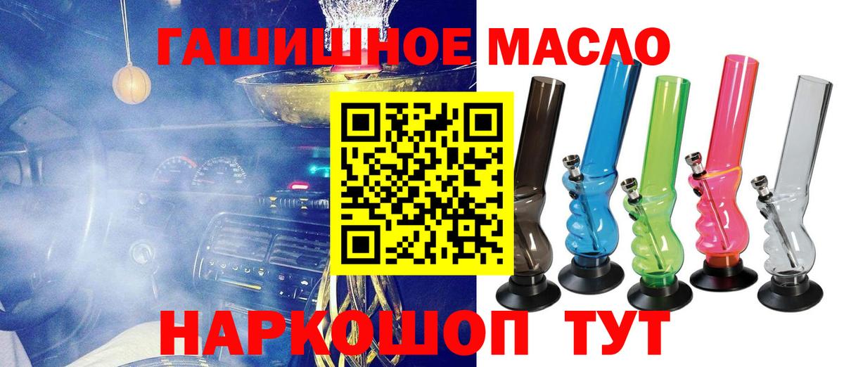 Камень-на-Оби  ТГК вейп с тгк  Дистиллят ТГК гашишное масло  даркнет сайт  Вход с VPN 